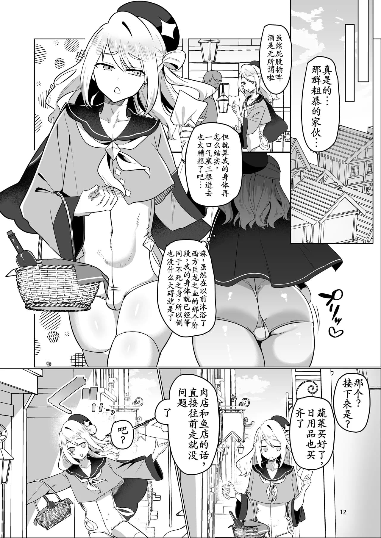 ページ 12