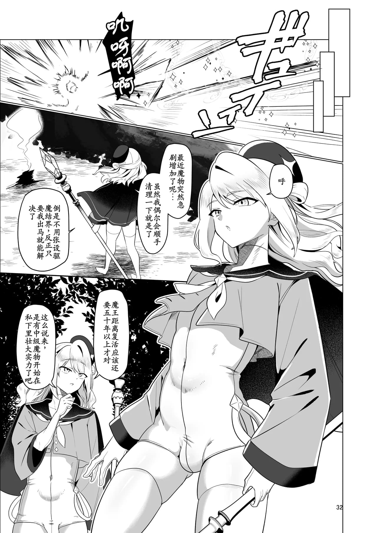 ページ 32