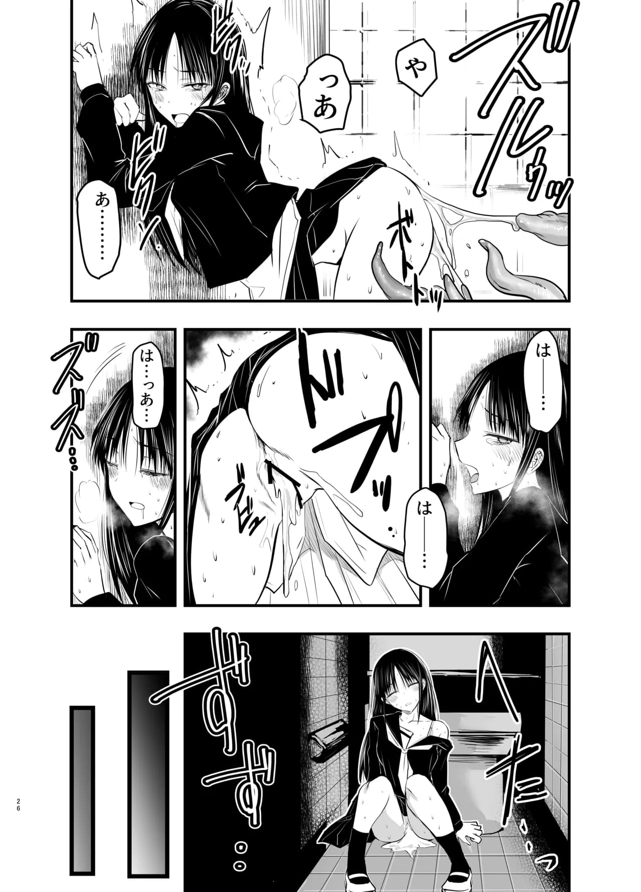 ページ 26