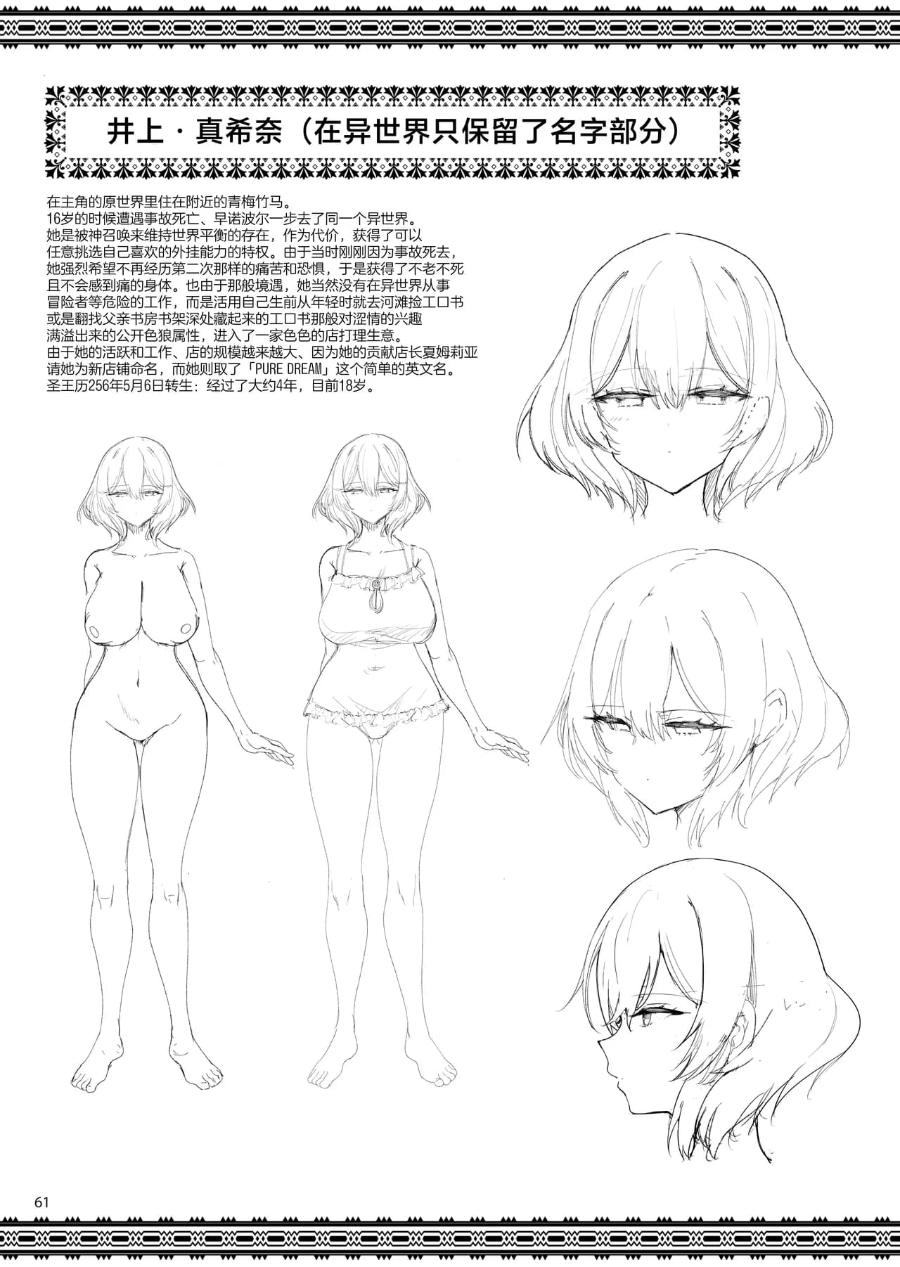 Page 61