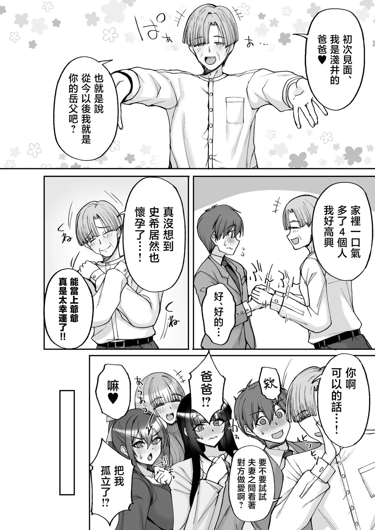 Seite 6