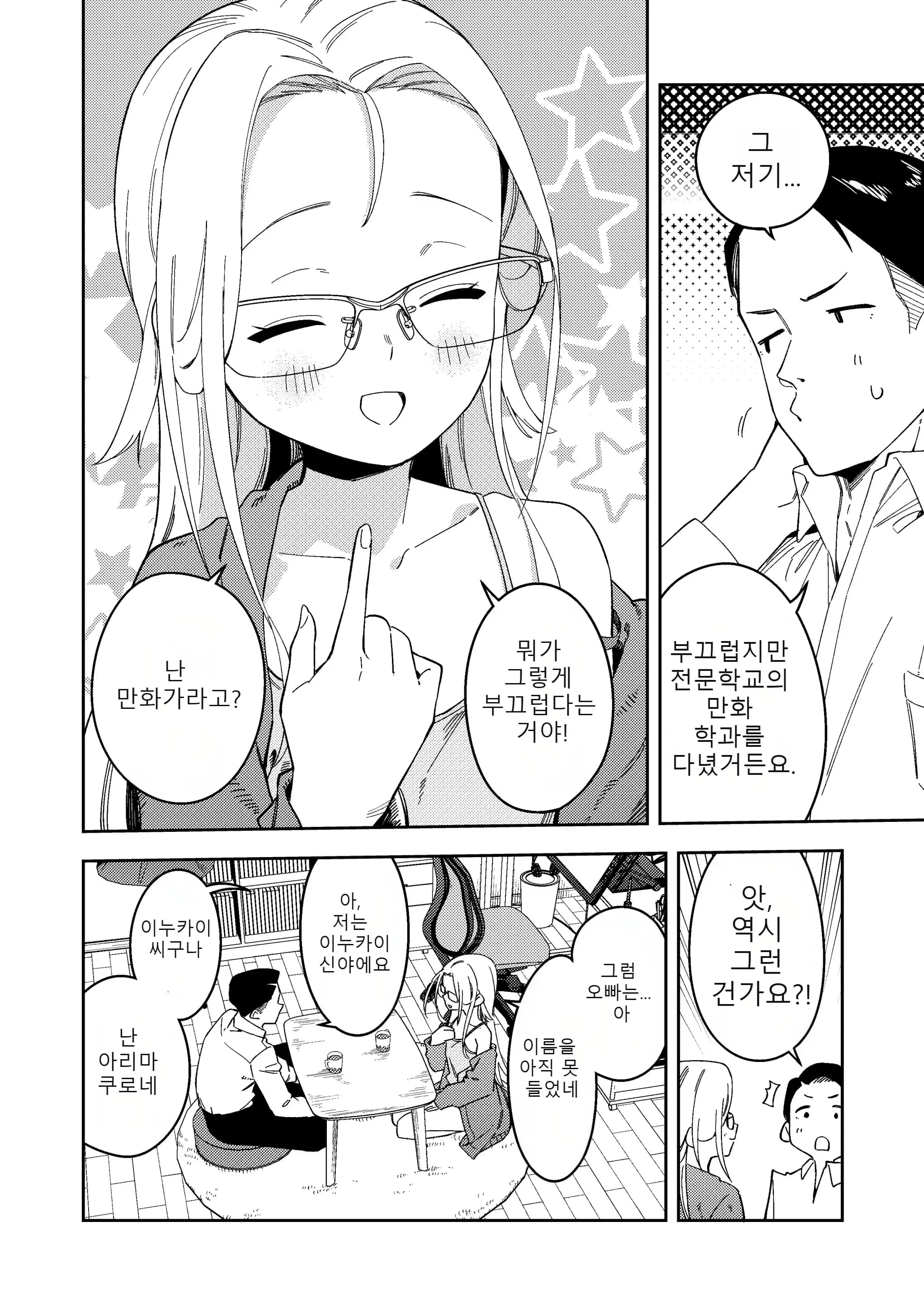 페이지 7