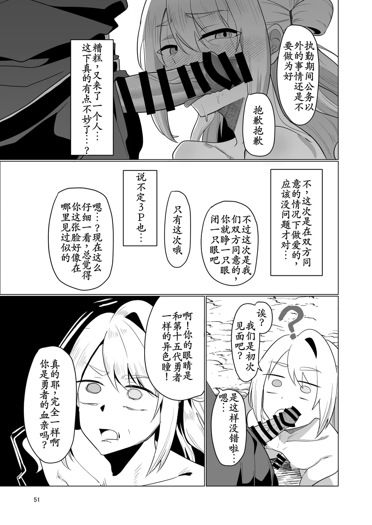 ページ 51