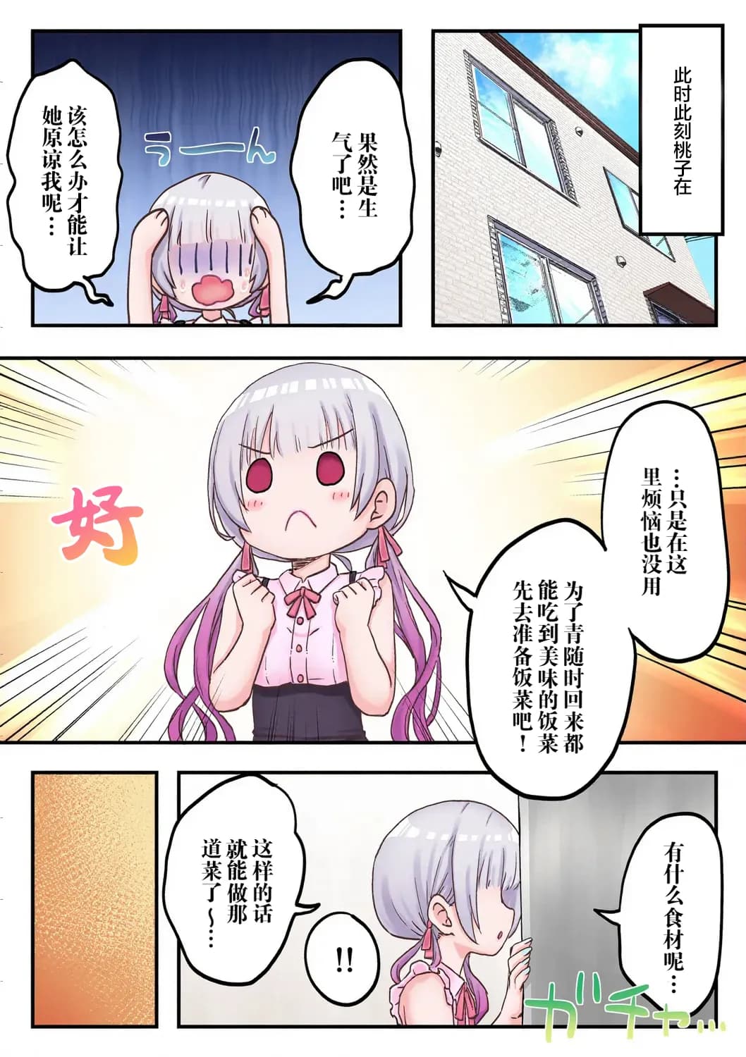 ページ 8