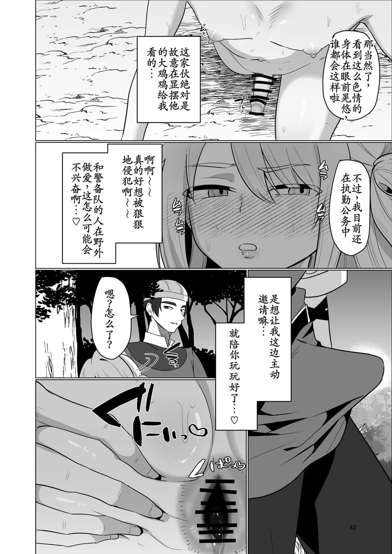 ページ 42
