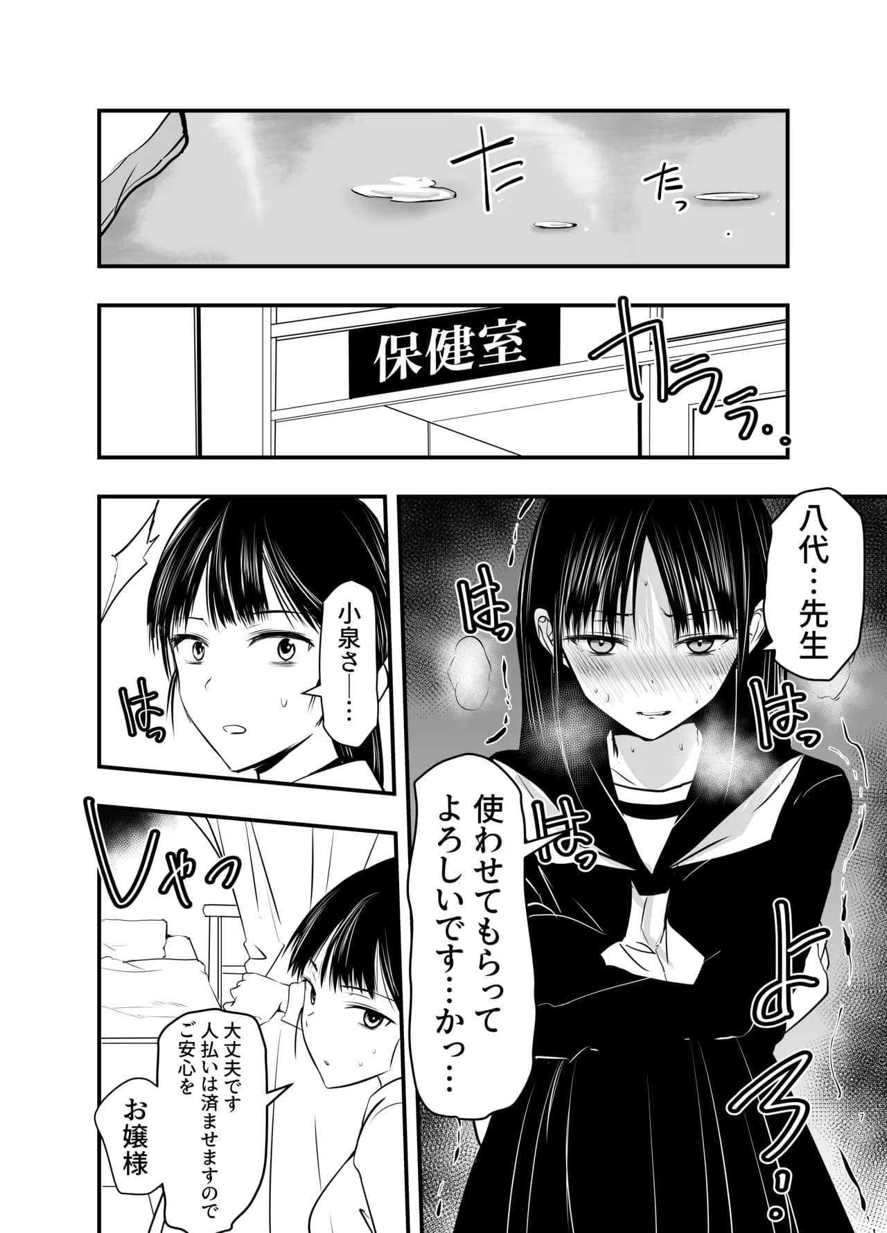 ページ 7