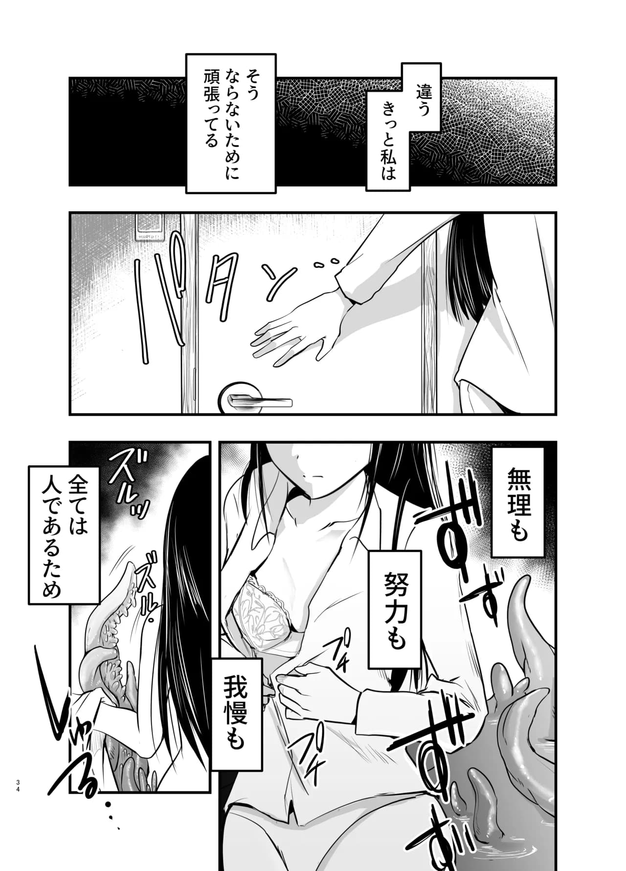 ページ 34