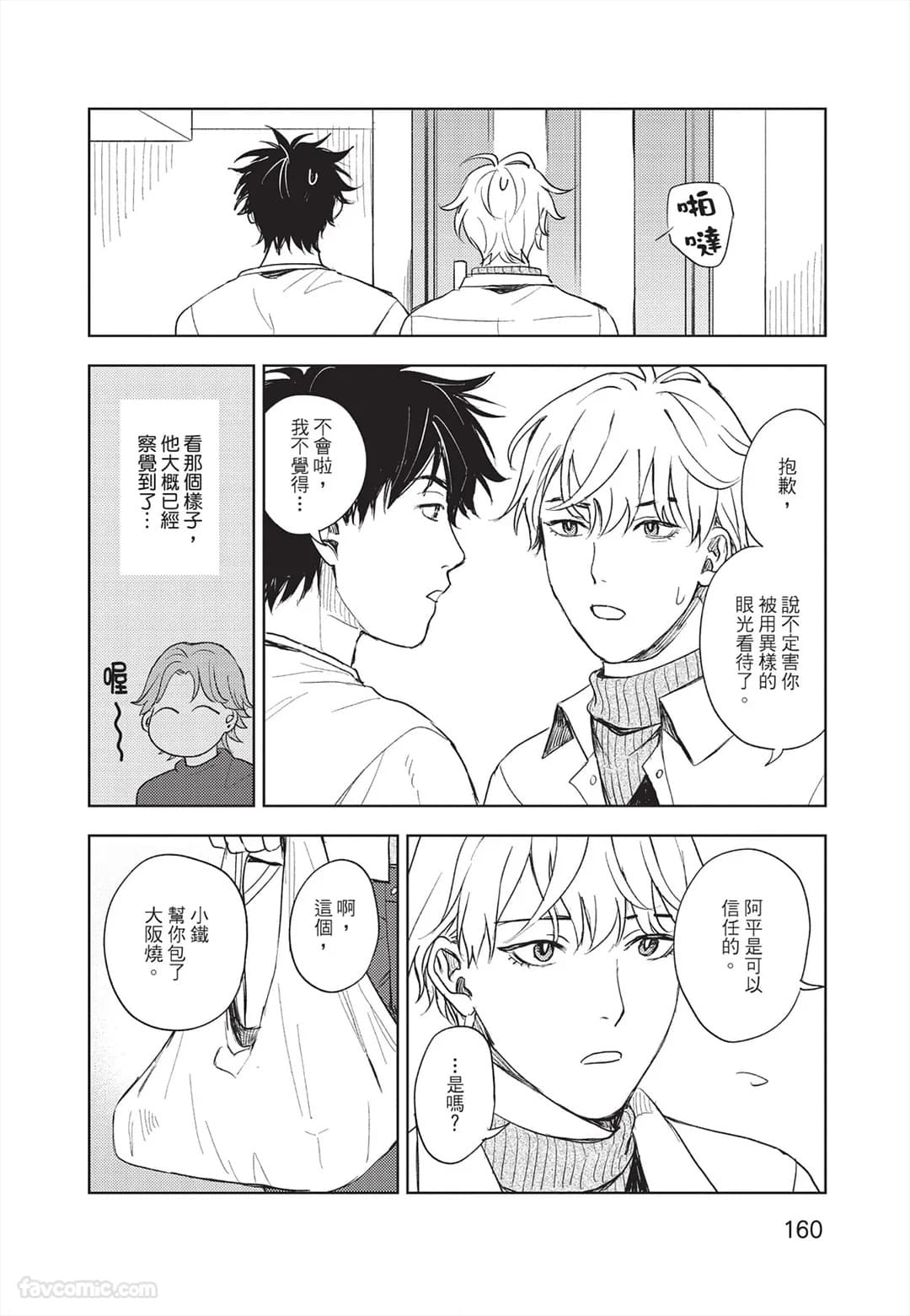 페이지 161
