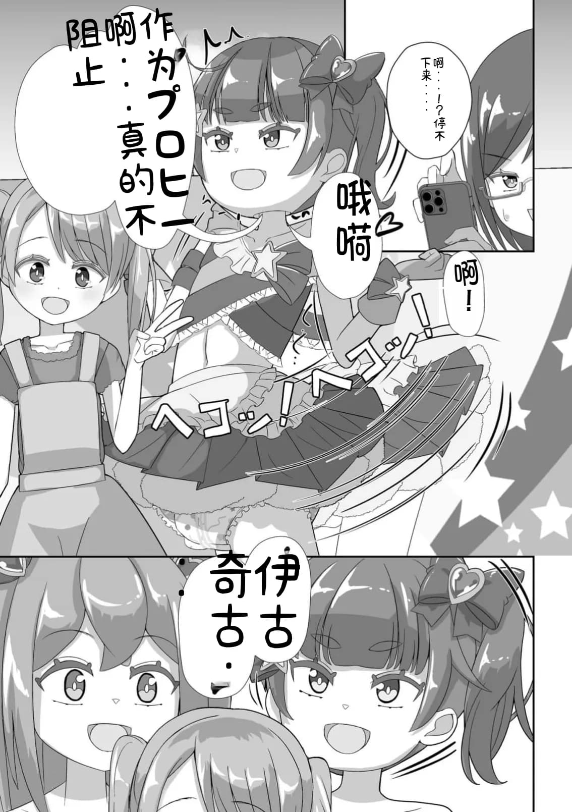 Seite 7