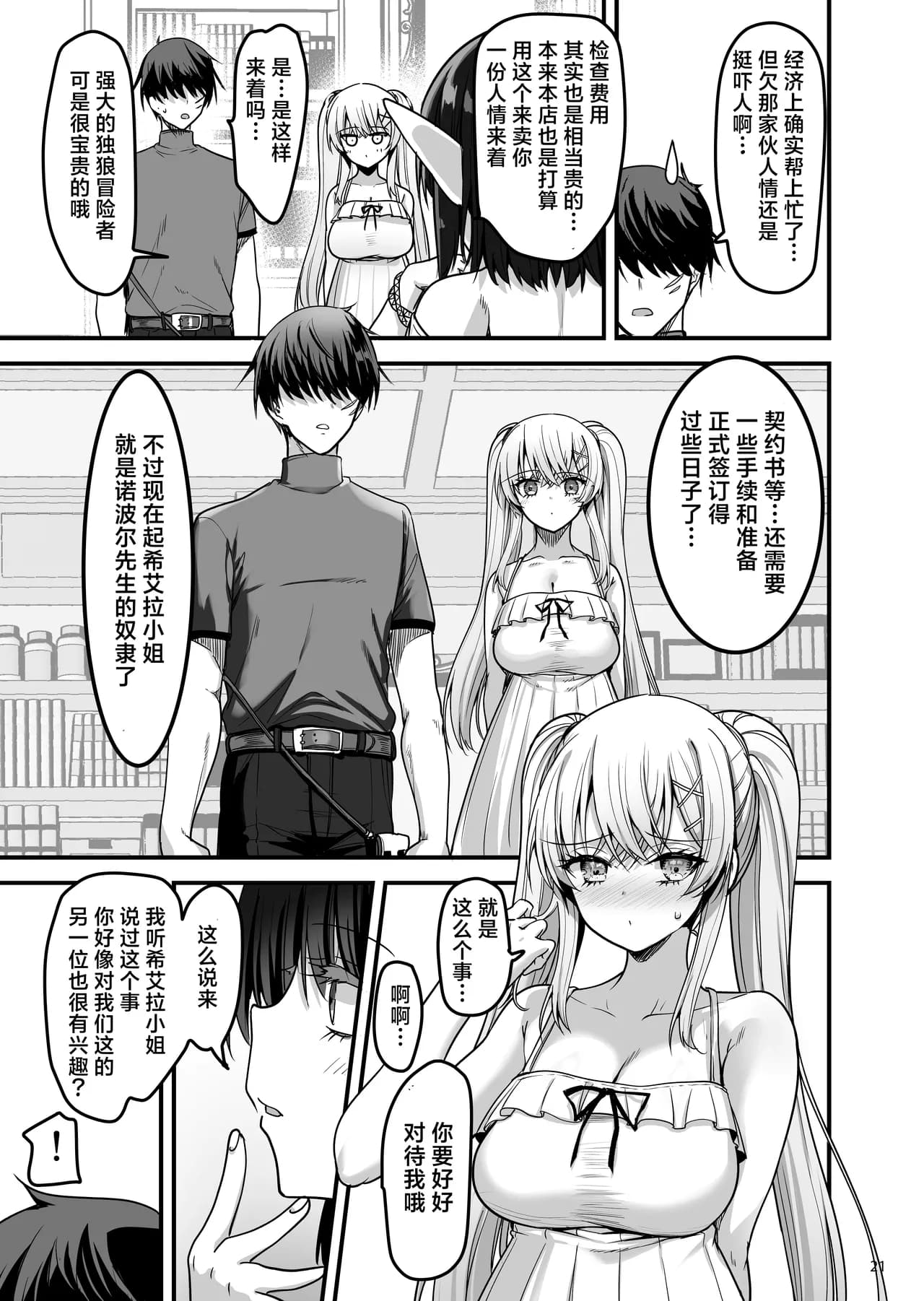 Page 21