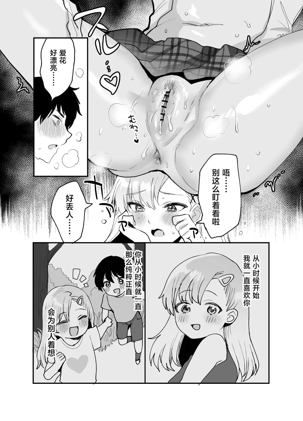페이지 38