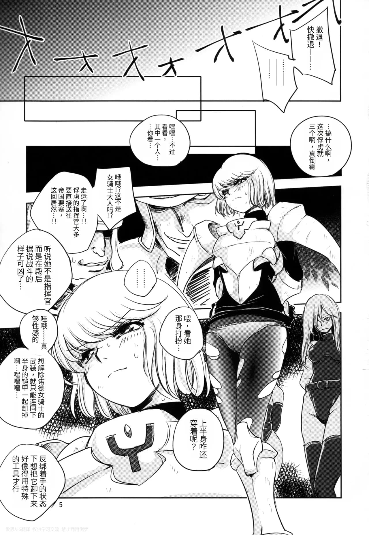 Seite 5