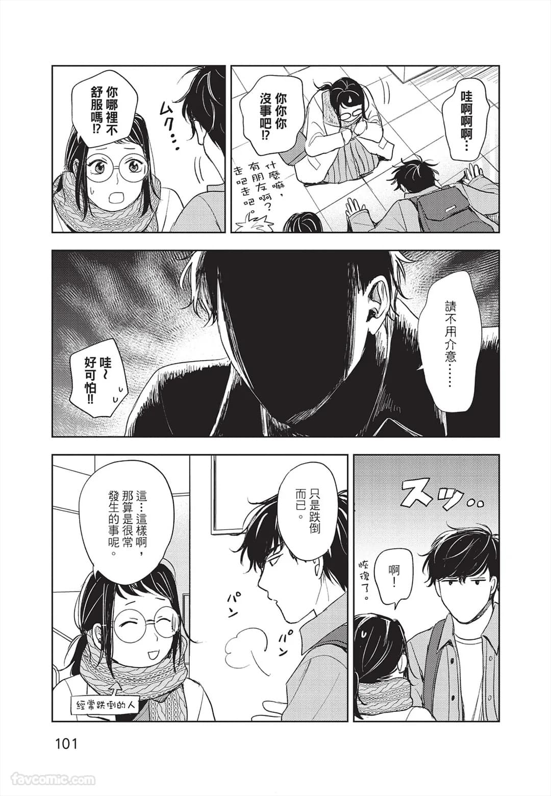 페이지 102