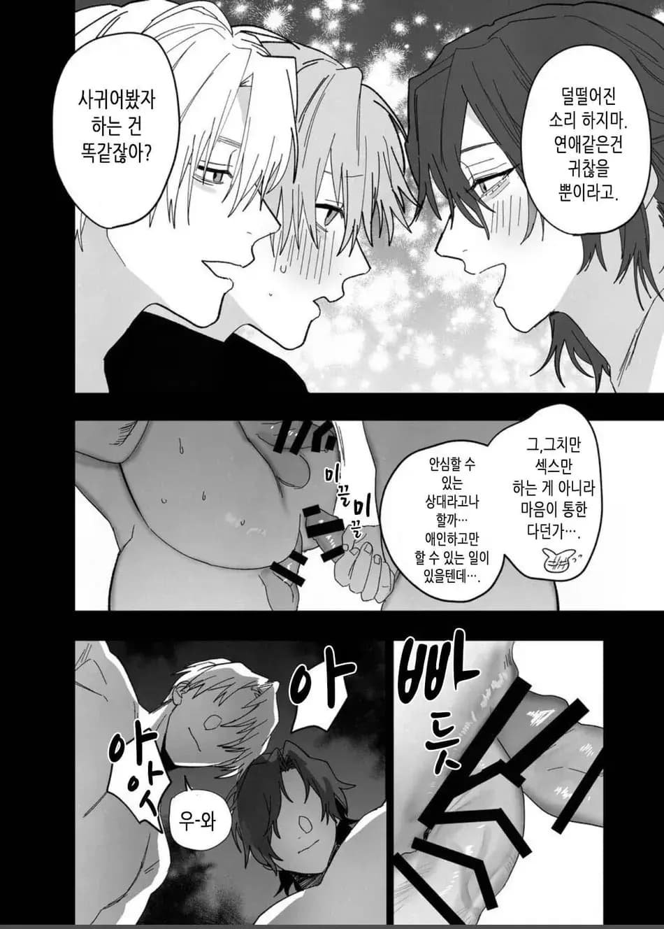 ページ 29