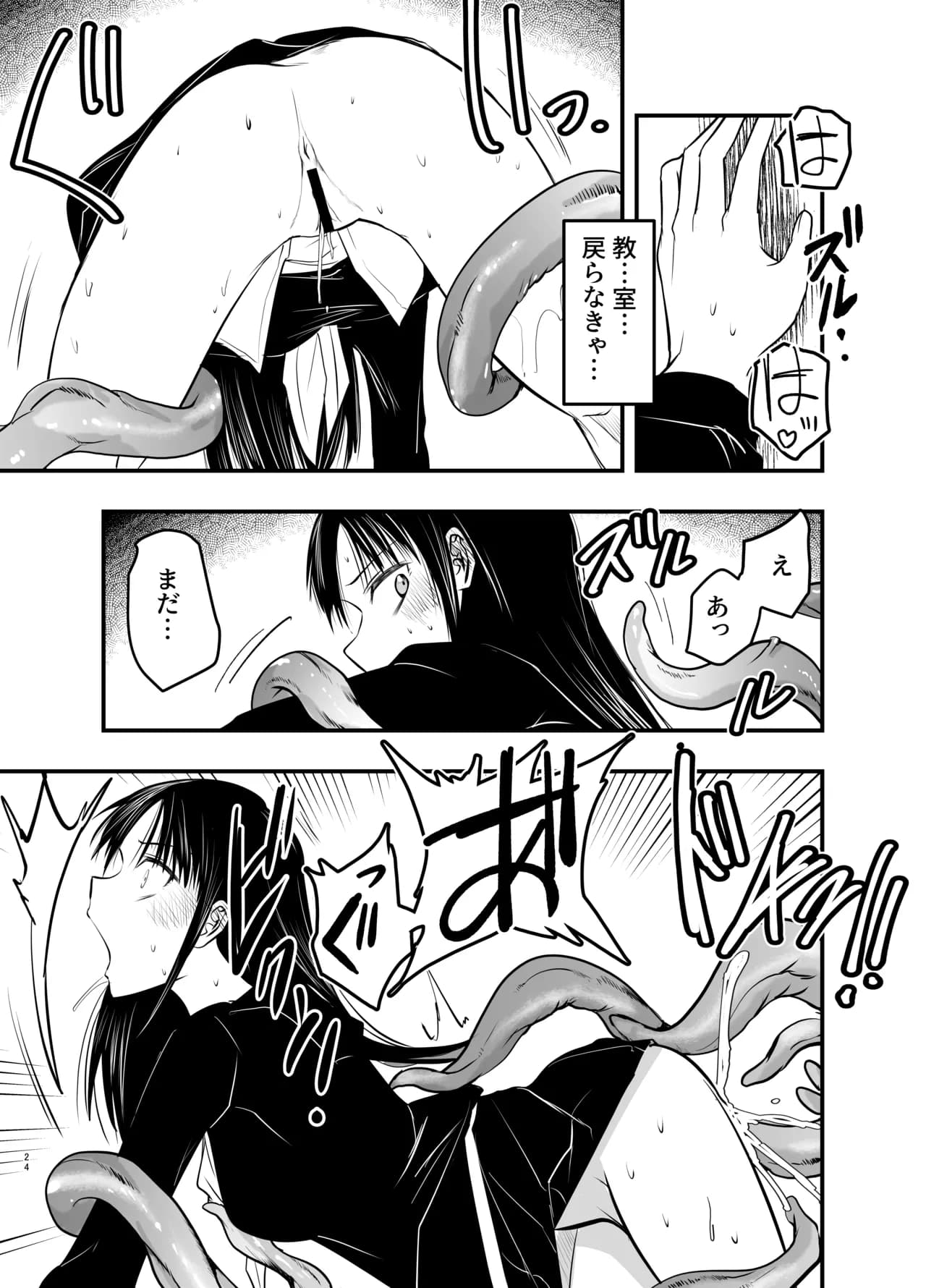 ページ 24