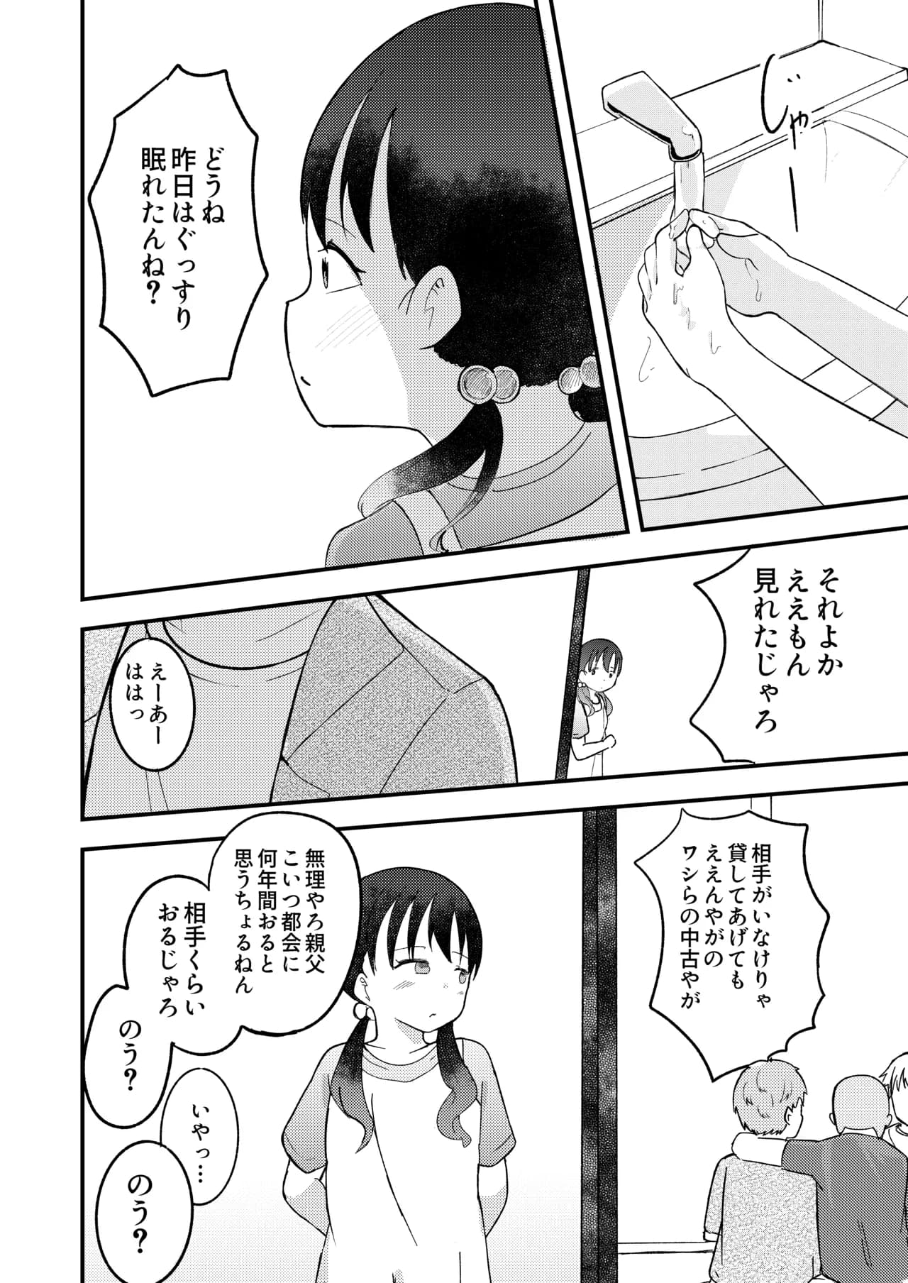 페이지 34
