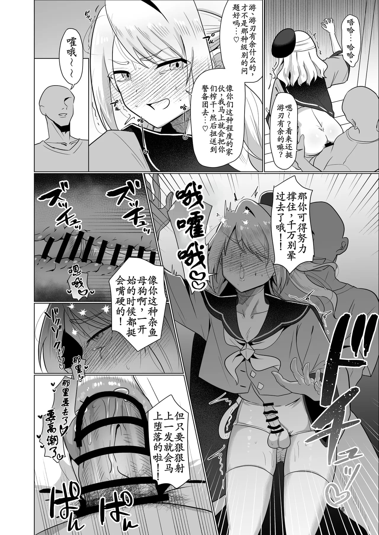 ページ 16