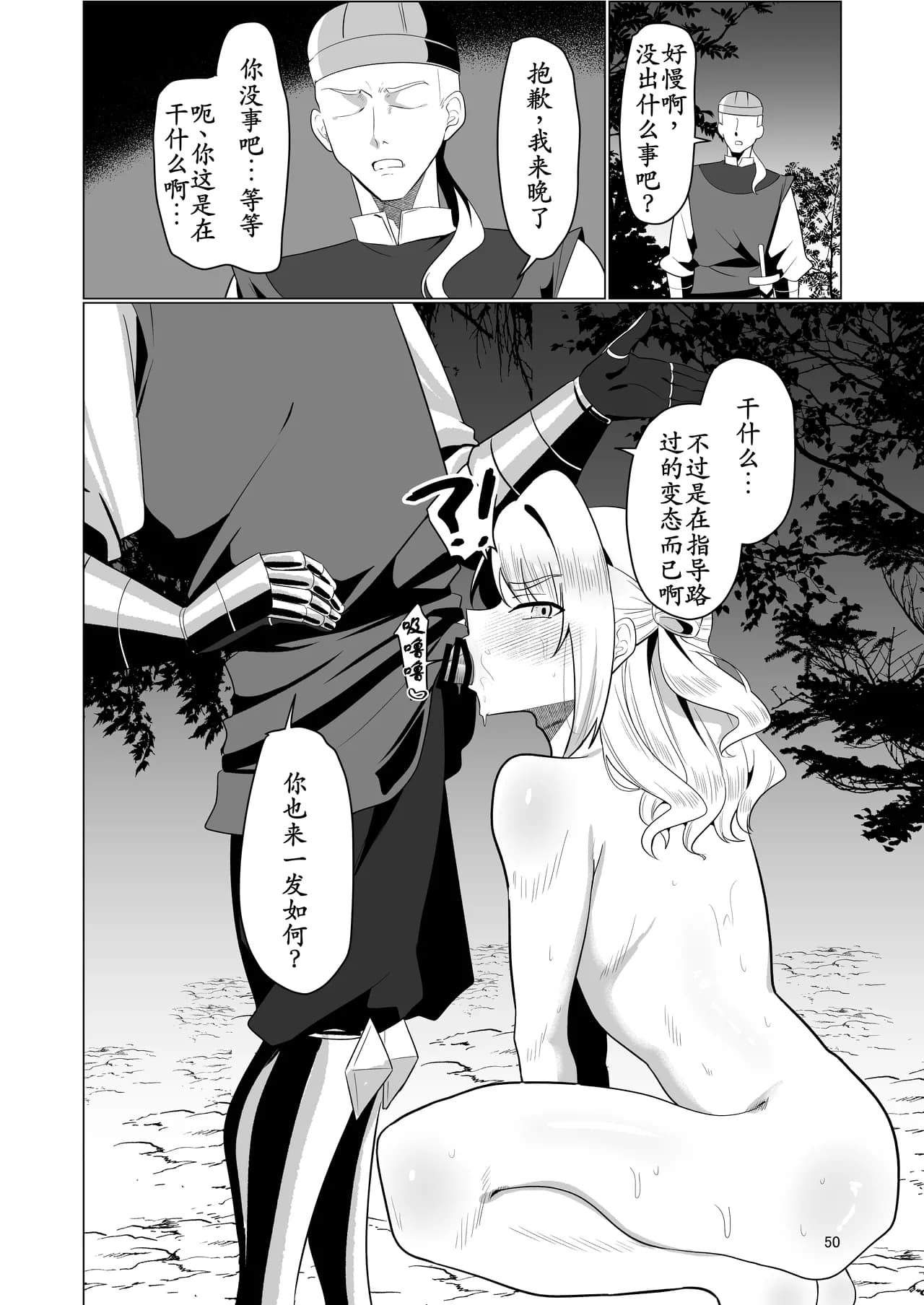 ページ 50