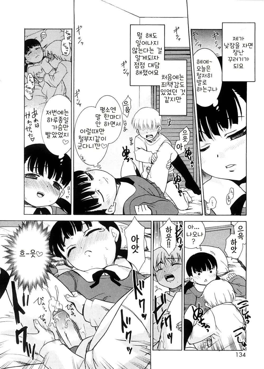ページ 133