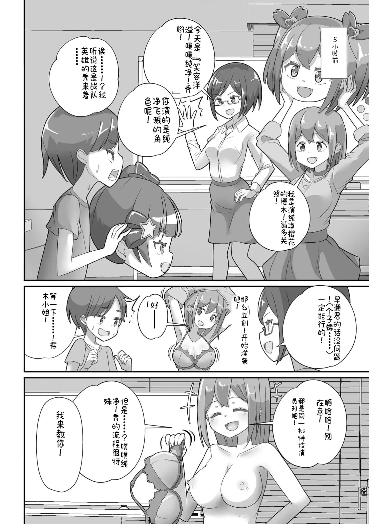 Seite 4