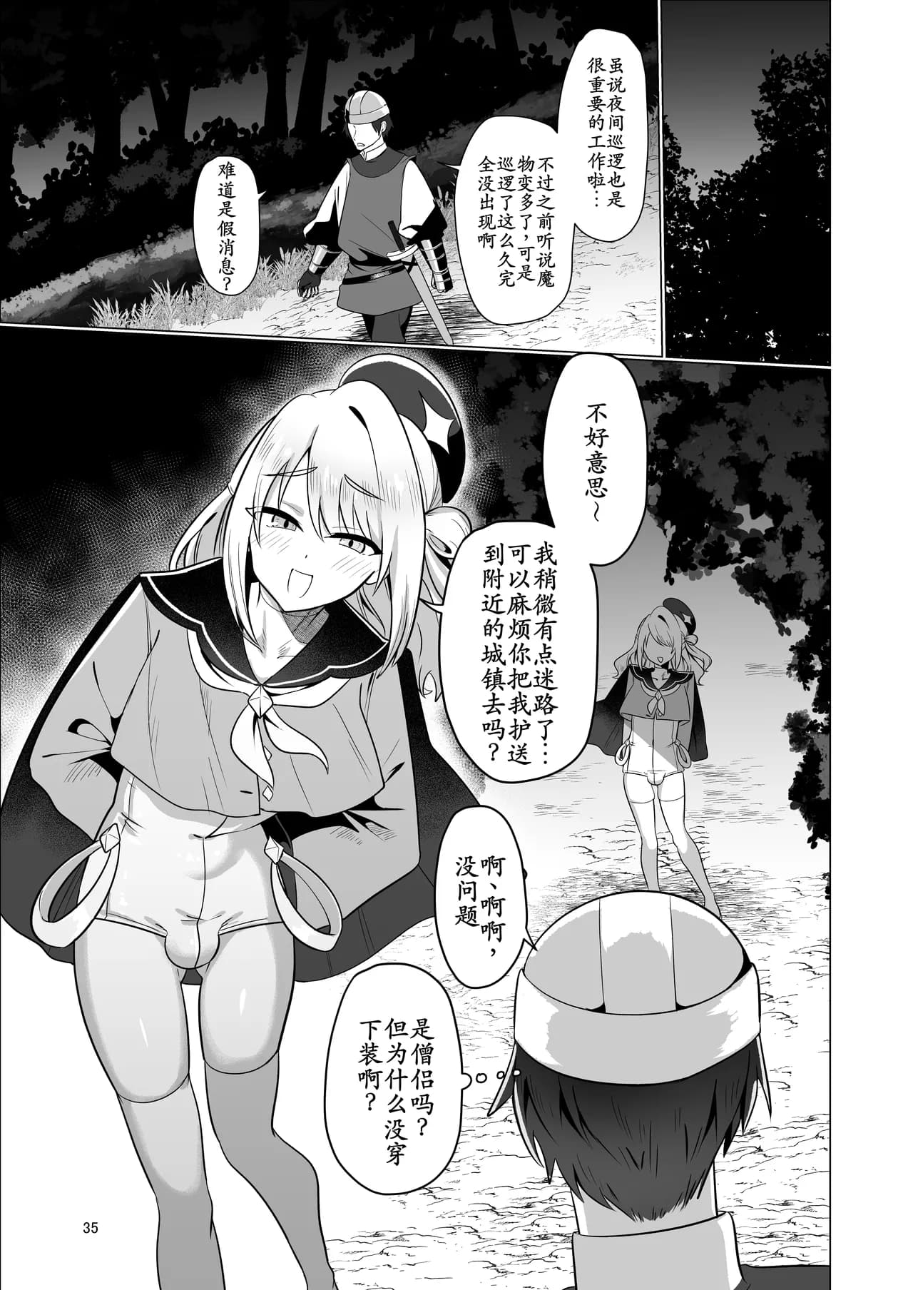 ページ 35
