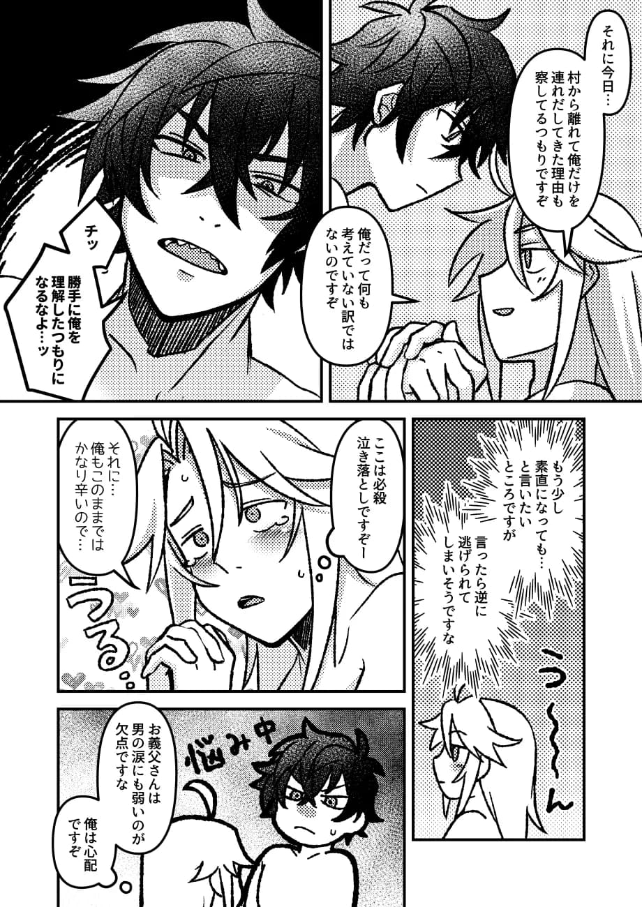 ページ 23
