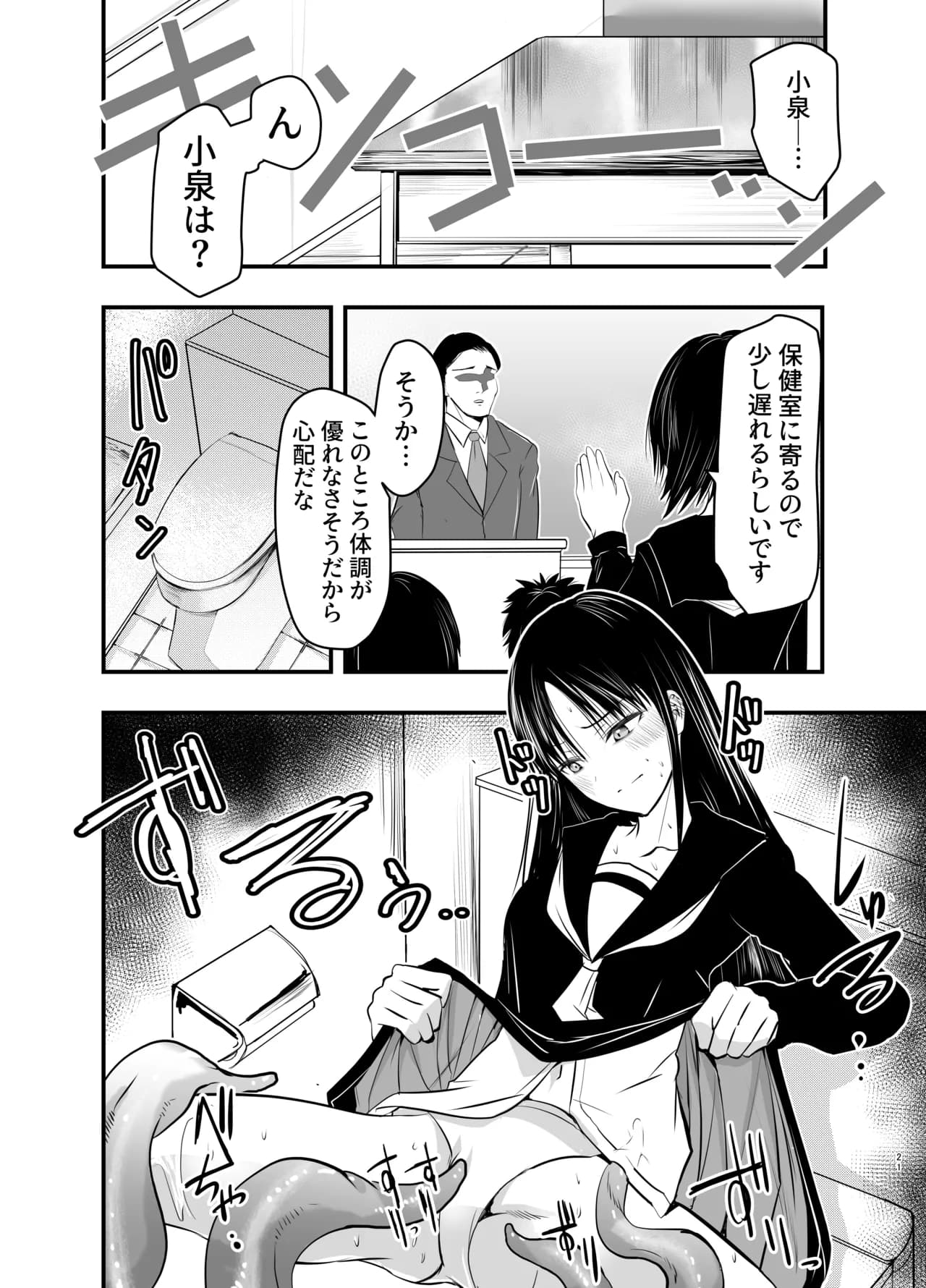 ページ 21