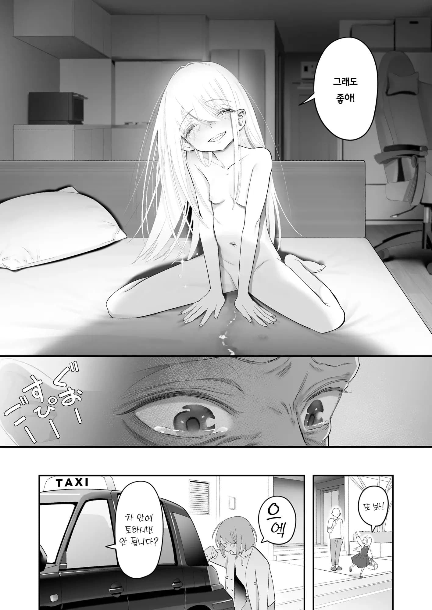 Страница 140