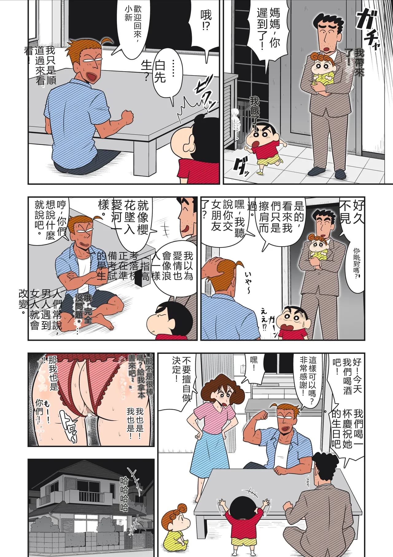 Page 61