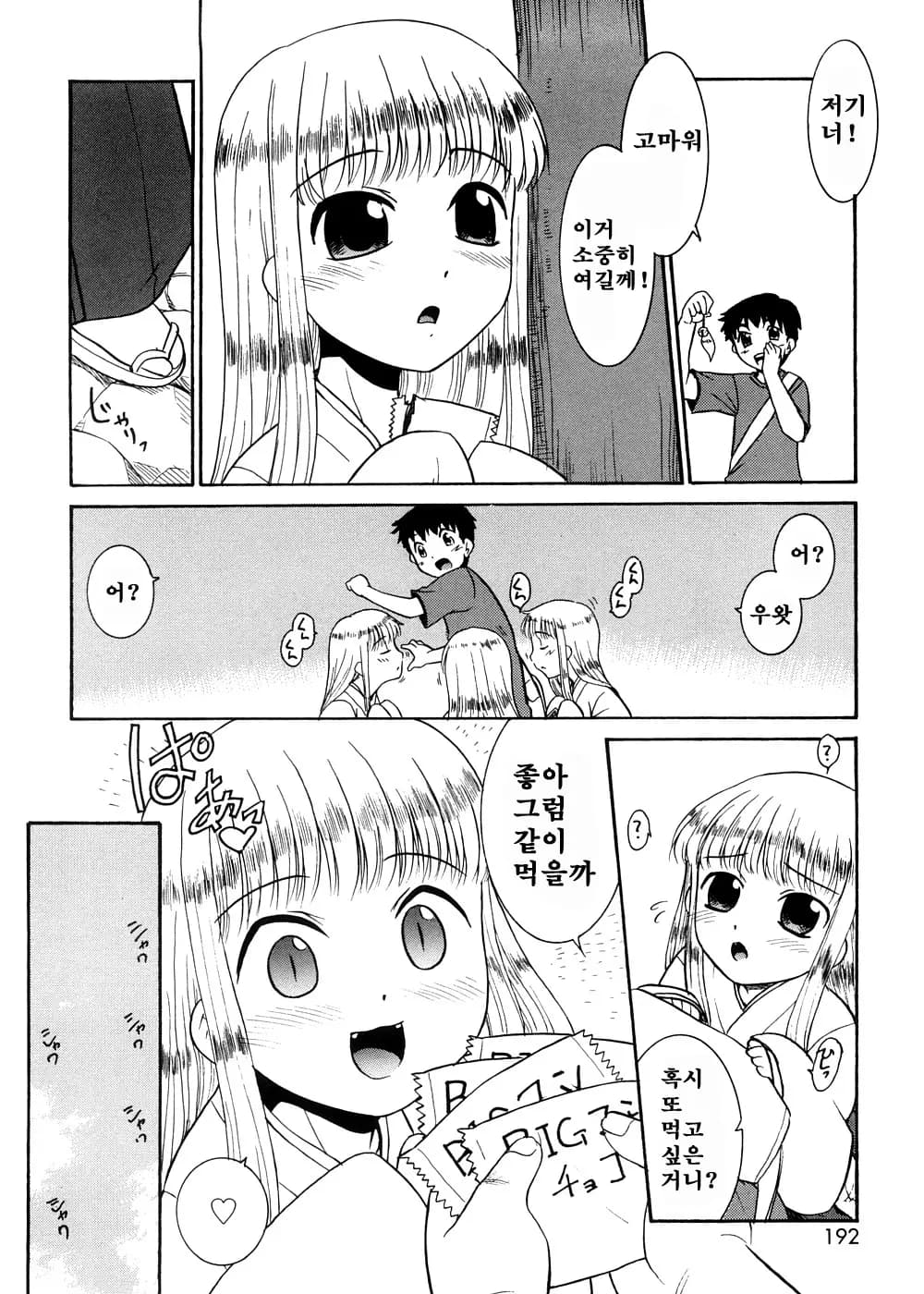 ページ 191