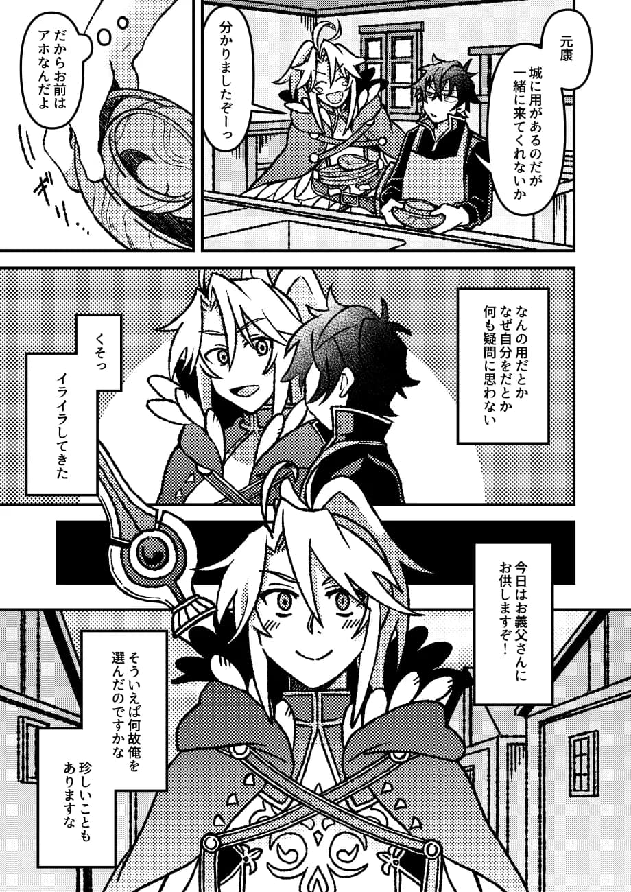 ページ 8