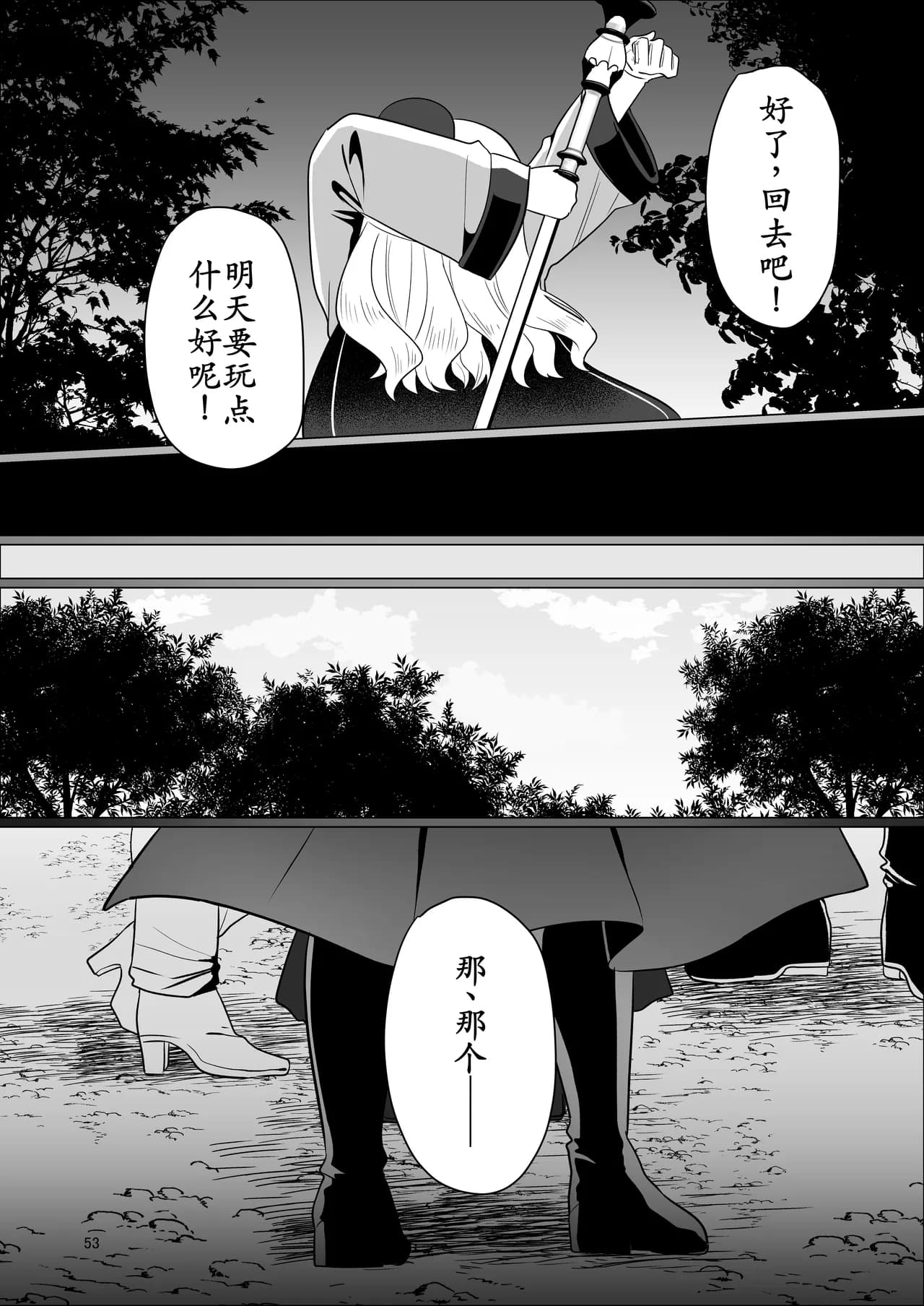 ページ 53