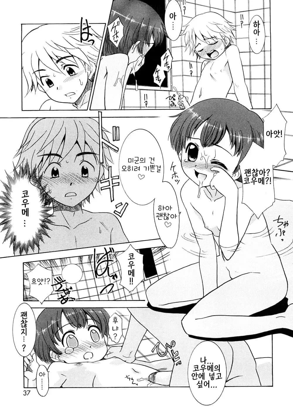 ページ 36