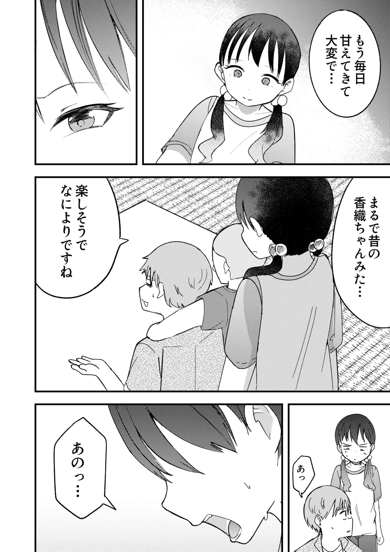 페이지 36