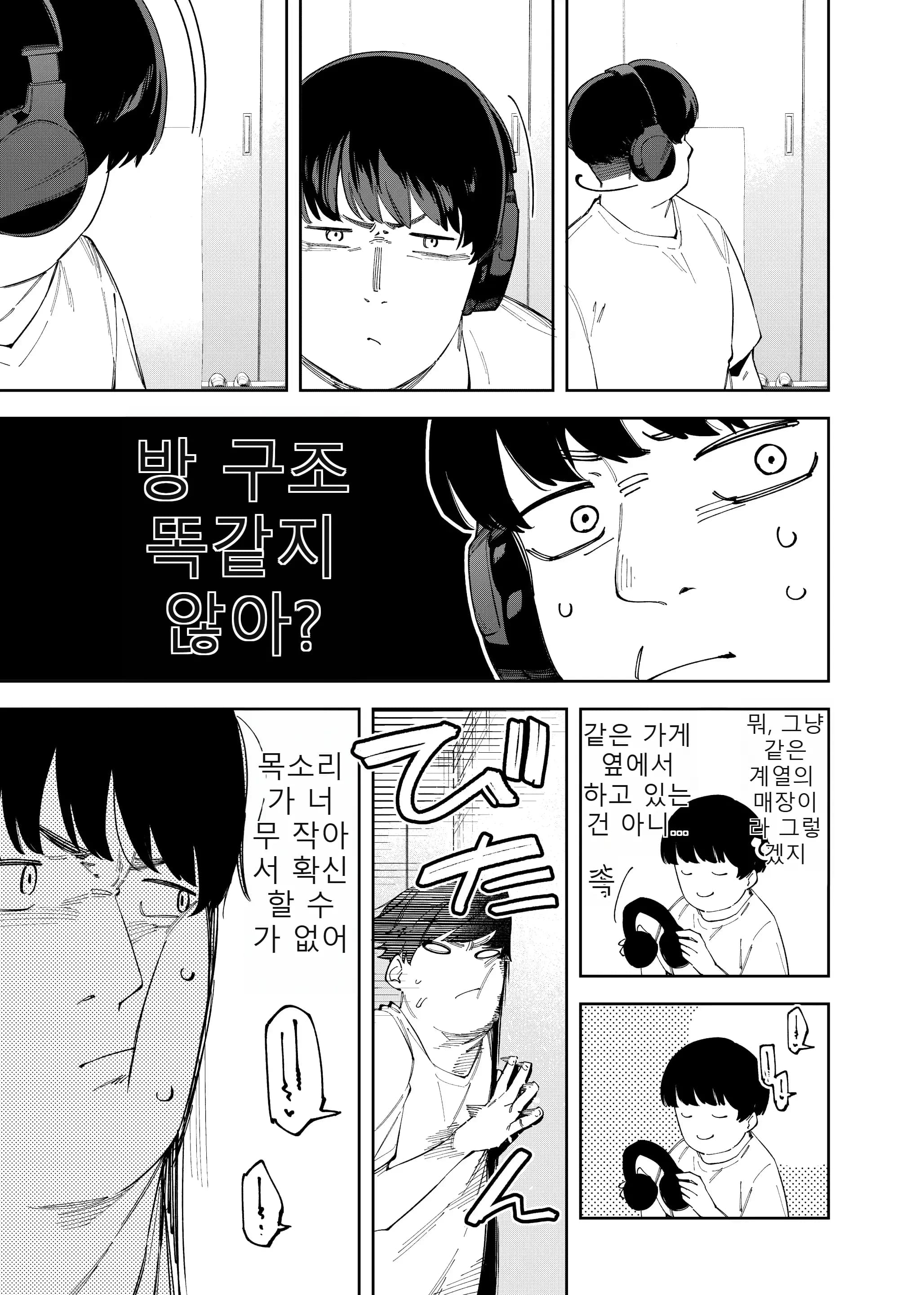 페이지 8