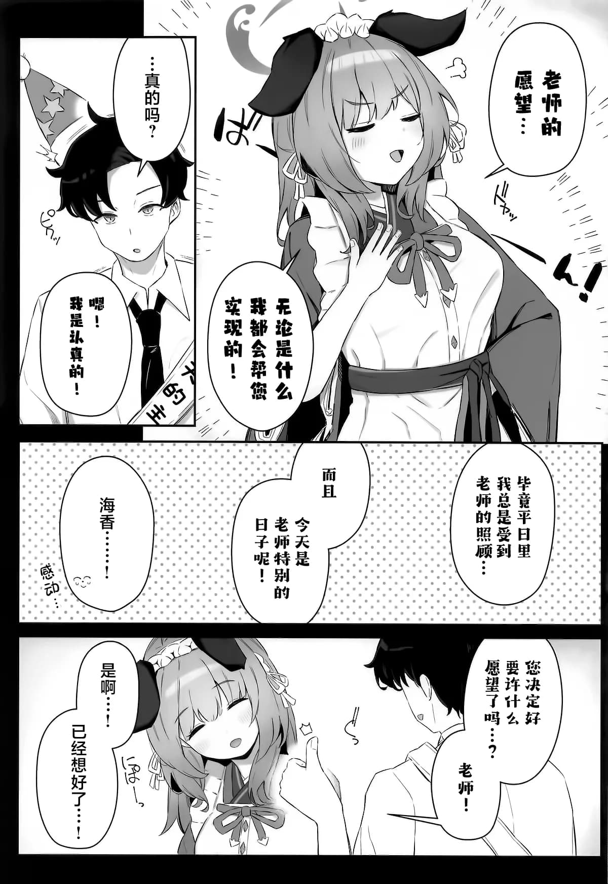 Seite 5