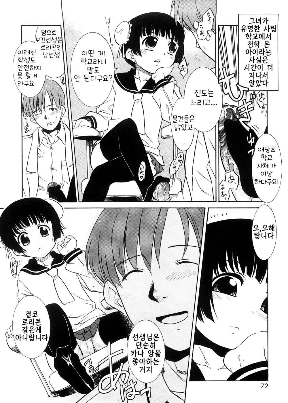 ページ 71