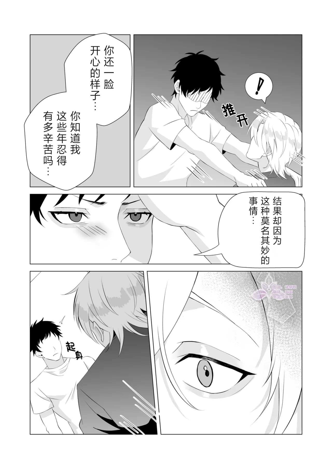 ページ 14