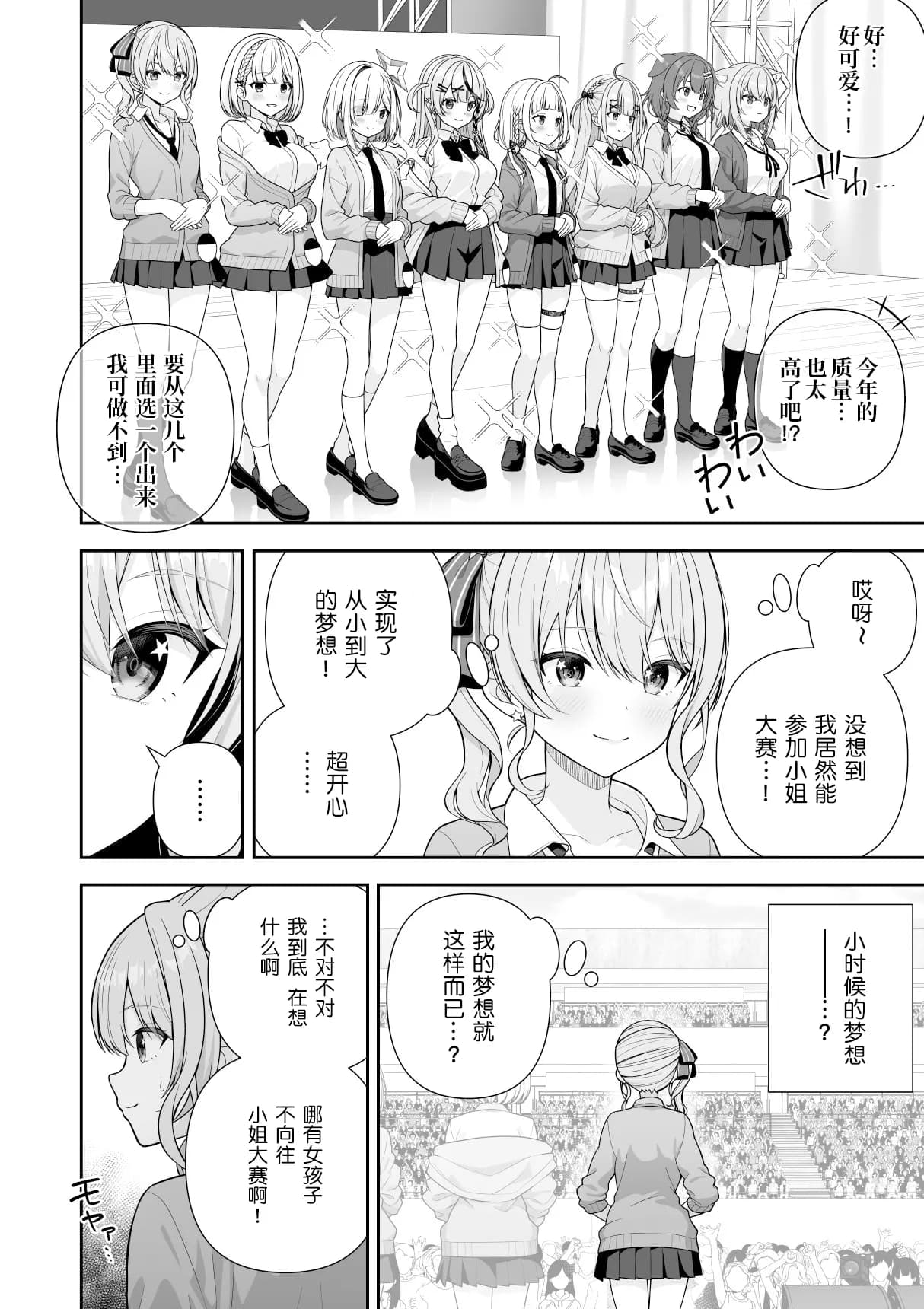 ページ 10