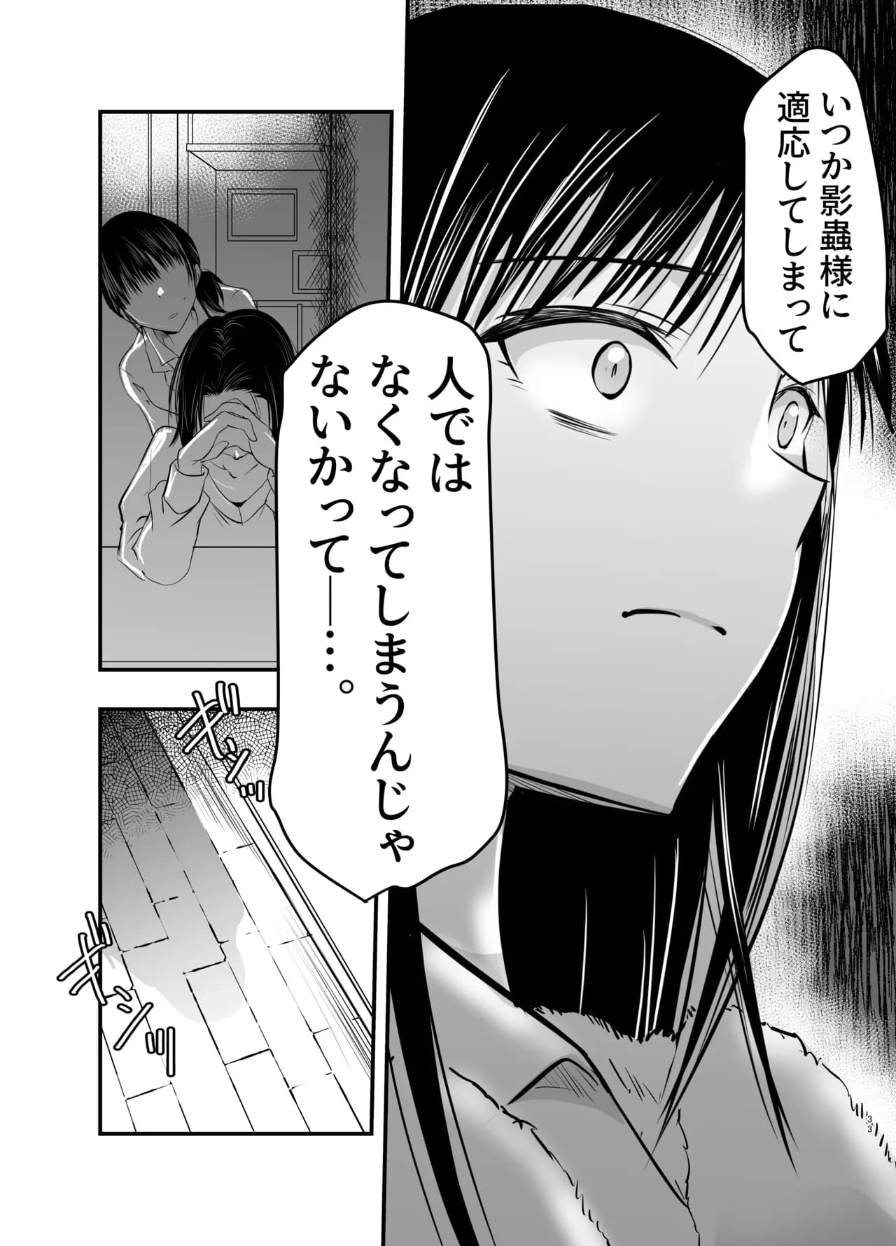 ページ 33