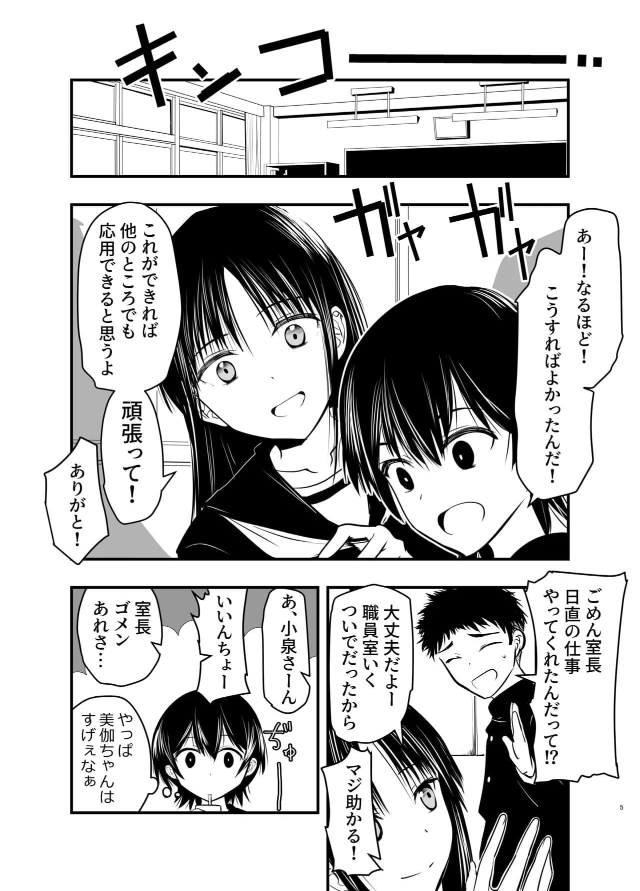 ページ 5