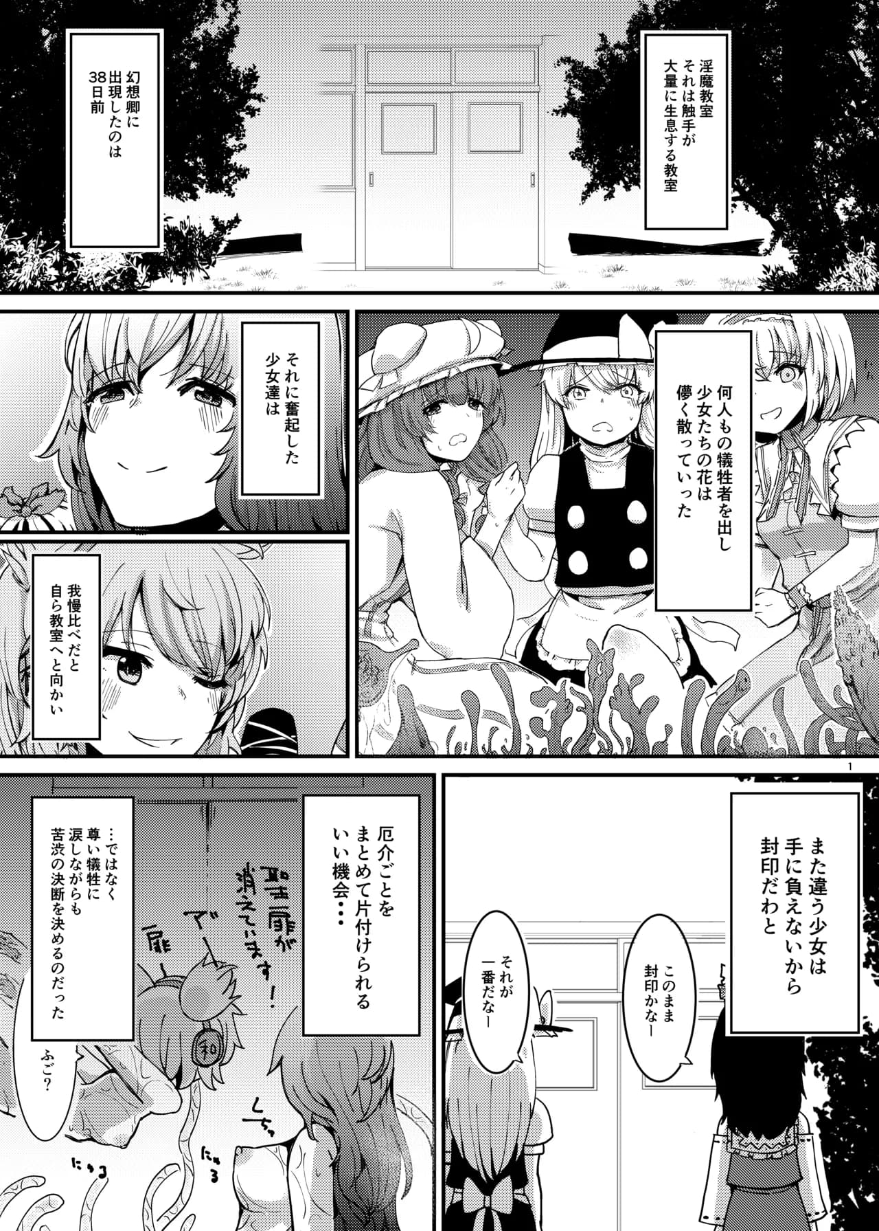Страница 2