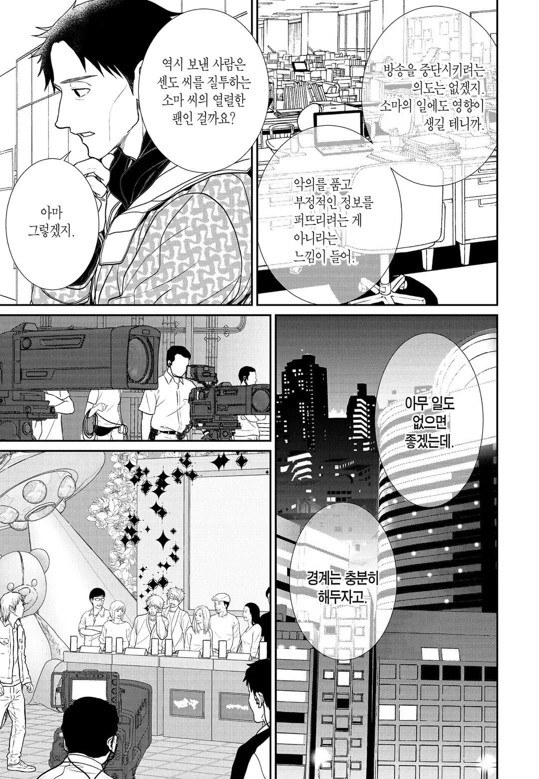 Page 210