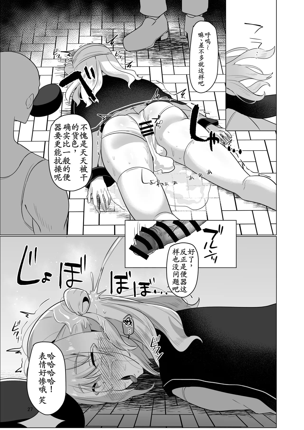 ページ 27