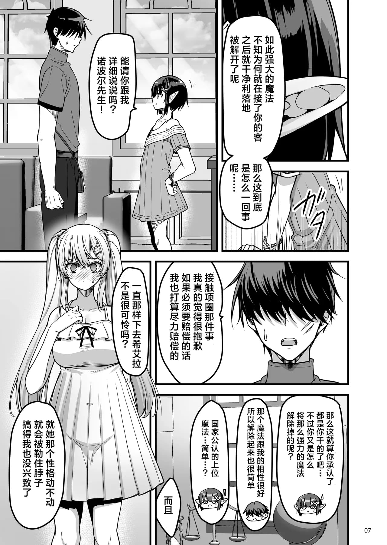 Page 7