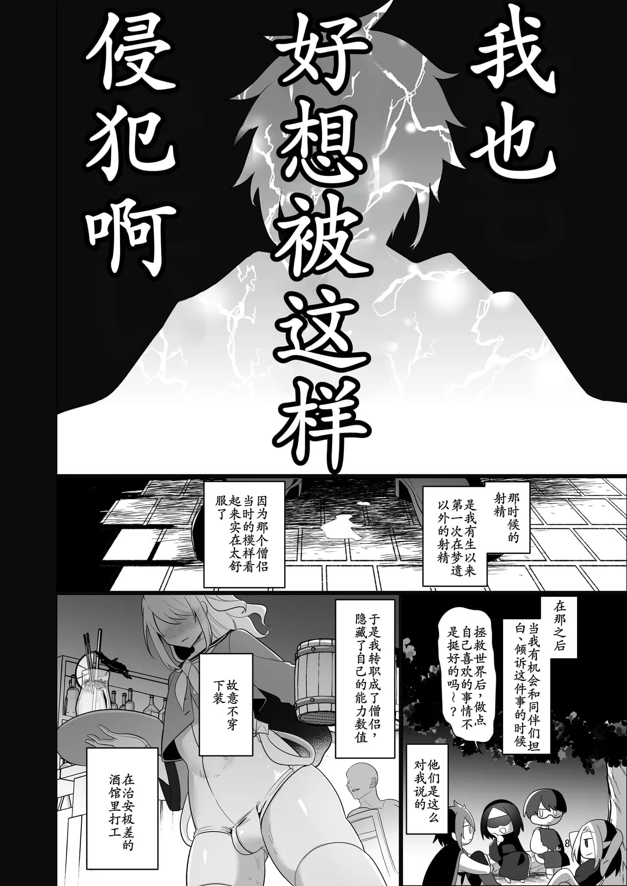 ページ 8