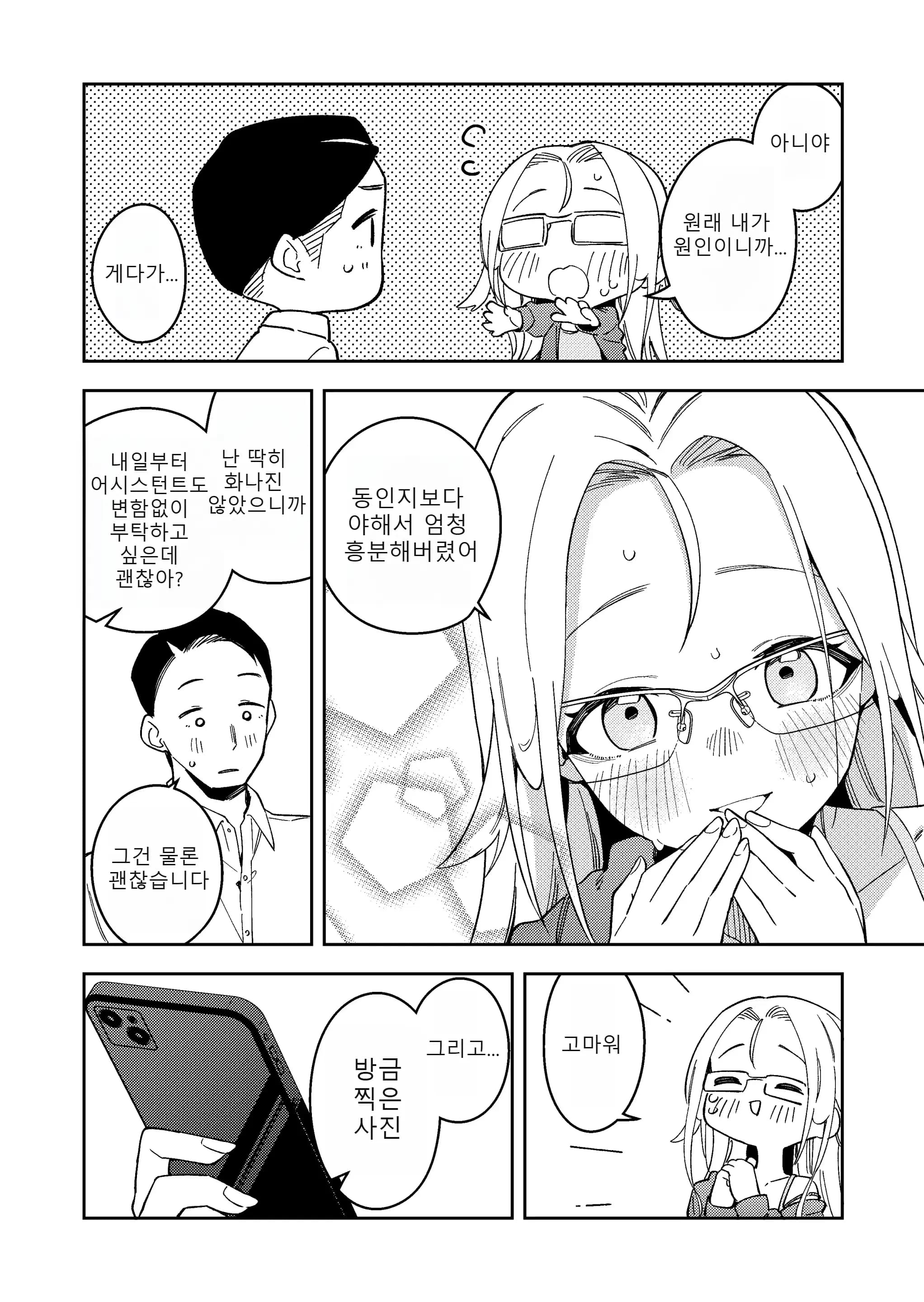 페이지 51