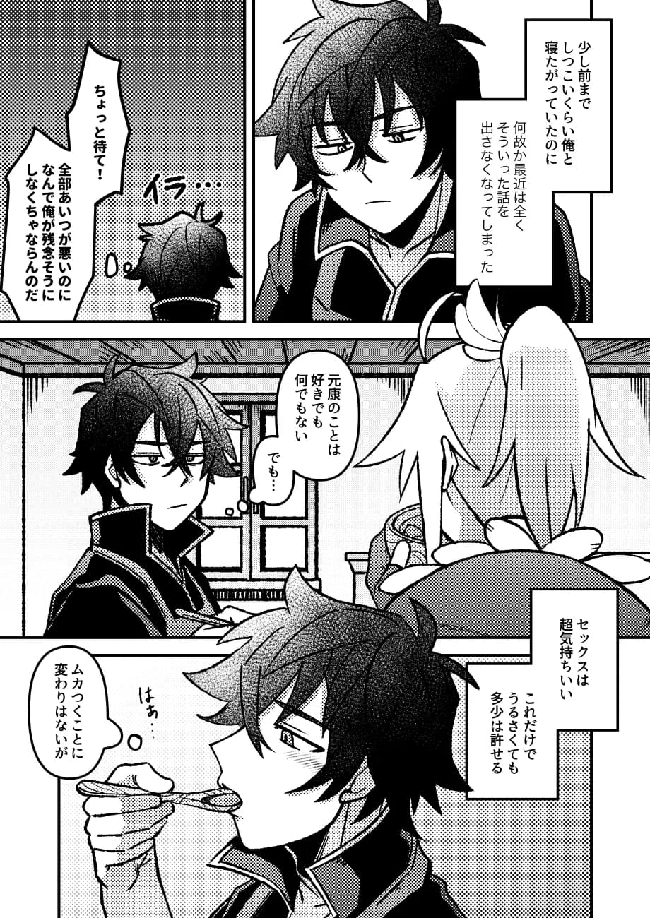 ページ 6