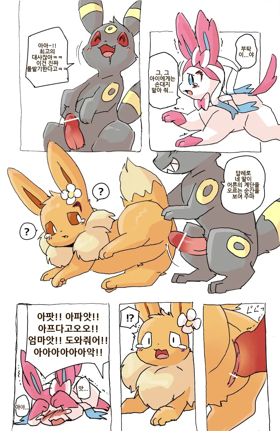 페이지 14