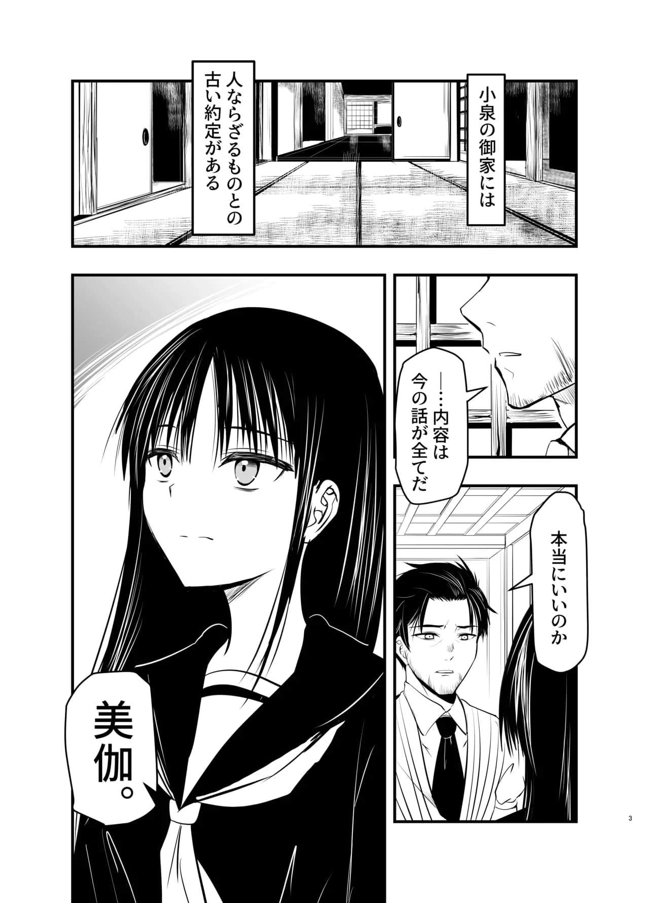 ページ 3